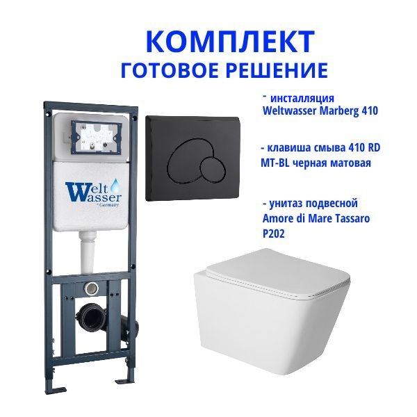 Комплект инсталляции Weltwasser Marberg 410 с кнопкой 410 RD MT-BL и подвесным унитазом Amore di Mare Tassaro P202